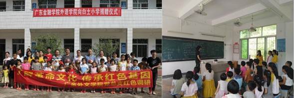 说明: C:\Users\huangzx\Desktop\2019了解革命文化传承红色基因调研之旅\2019调研成果\党总支主题教育-了解革命文化传承红色基因调研-老师心得-\01-2019-07-22​365英国上市集团师生到中央苏区县大埔县进行红色文化调研\配图\07小学.jpg