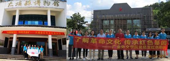说明: C:\Users\huangzx\Desktop\2019了解革命文化传承红色基因调研之旅\2019-07-22365英国上市集团师生到中央苏区县大埔县进行红色文化调研\2019-07-22365英国上市集团师生到中央苏区县大埔县进行红色文化调研\配图\06博物馆+南方工委.jpg