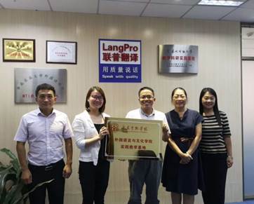说明: D:\0365英国上市集团\实践教学及实习基地建设\2019广金365英国上市集团举行实习基地签约授牌仪式\授牌仪式.jpg