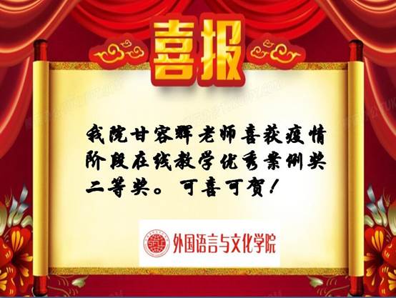 说明: D:\0​365英国上市集团\2020网页新闻\2020\喜报\喜报\2020-07\甘容辉.jpg