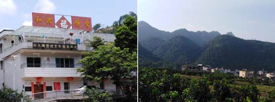 说明: C:\Users\huangzx\Desktop\2019了解革命文化传承红色基因调研之旅\2019-07-22​365英国上市集团师生到中央苏区县大埔县进行红色文化调研\2019-07-22​365英国上市集团师生到中央苏区县大埔县进行红色文化调研\配图\白土村新貌2019.jpg